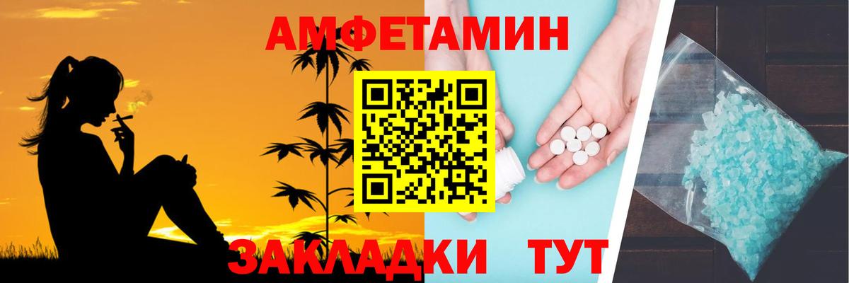АМФЕТАМИН VHQ Амурск