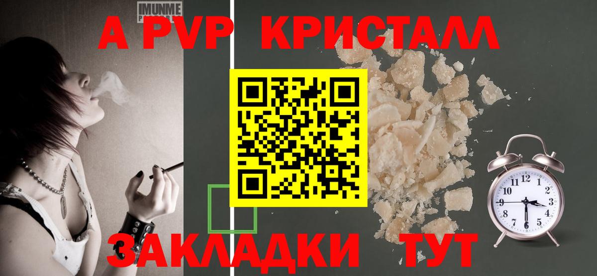 Alfa_PVP  Альфа ПВП VHQ  А ПВП VHQ  Вход с VPN  Амурск  А ПВП мука 