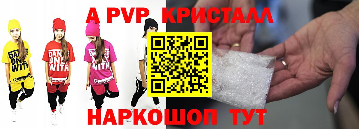 A PVP крисы CK Амурск