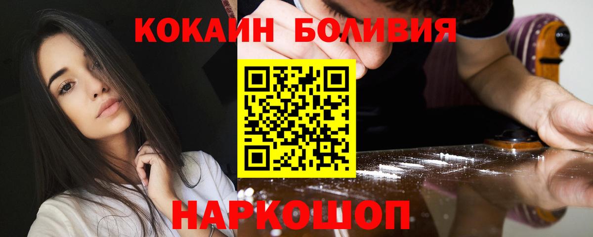 COCAIN 99%  КОКАИН 98%  Cocaine  Амурск  купить наркотики сайты  Вход с VPN 