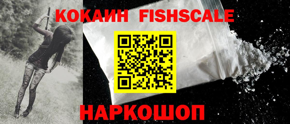 КОКАИН Колумбийский Амурск