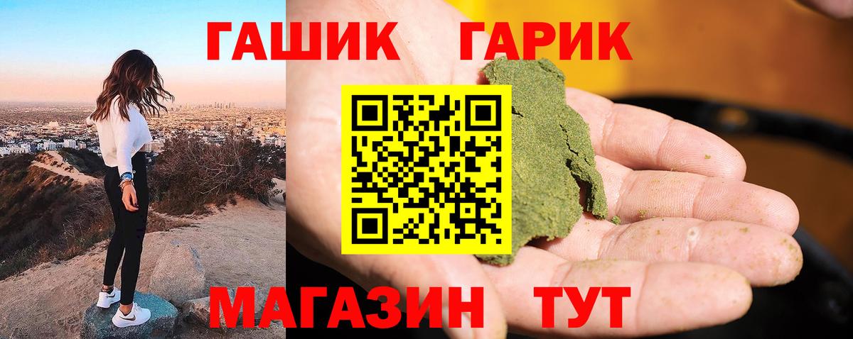 ГАШ индика сатива Амурск