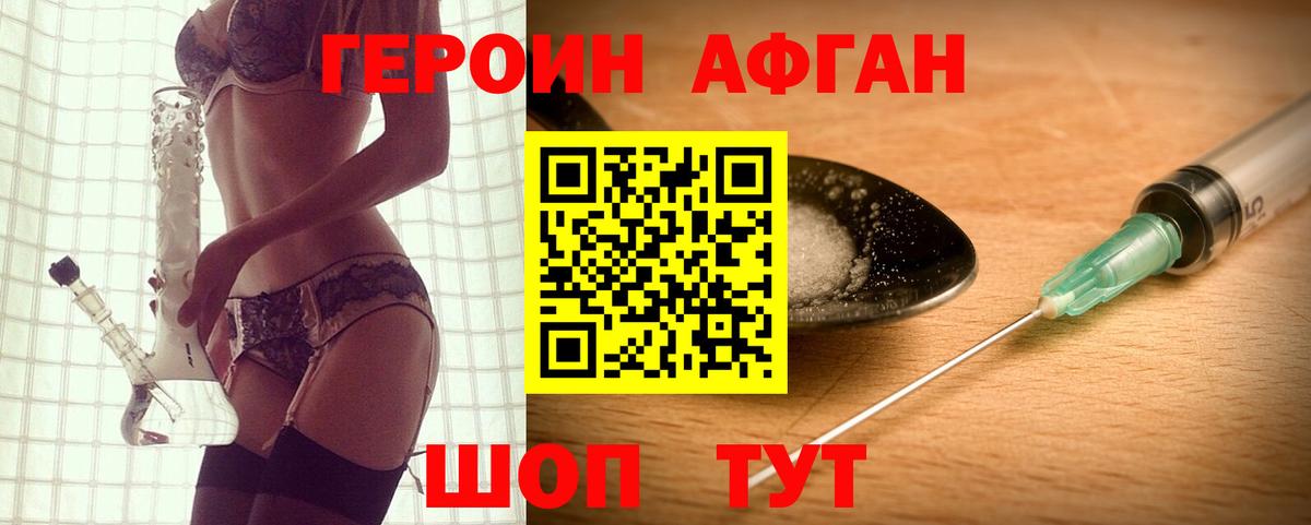 Героин гречка  ГЕРОИН  Амурск  Вход с VPN 
