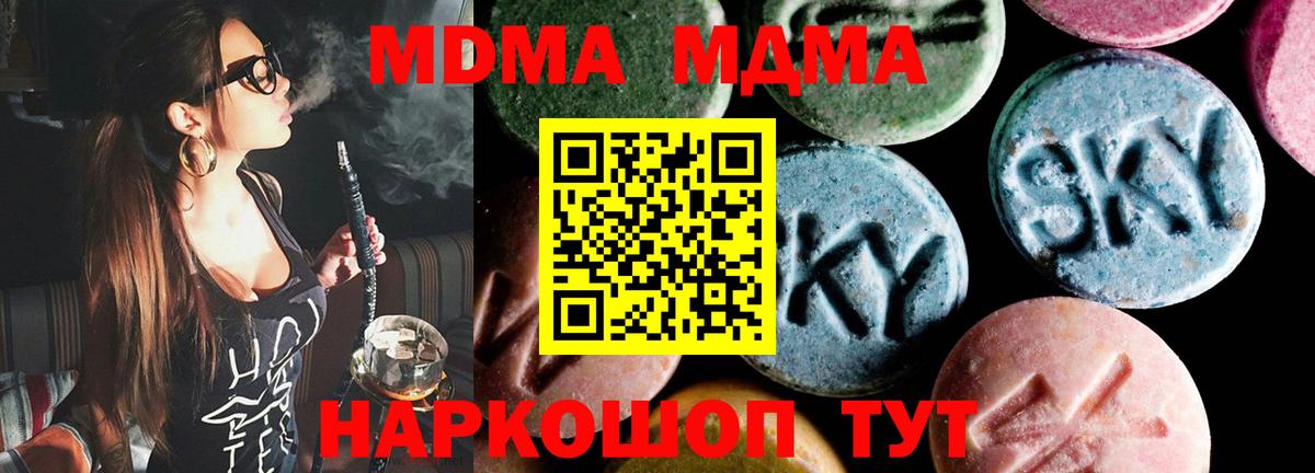 Амурск  MDMA crystal  МДМА молли  Вход с VPN 