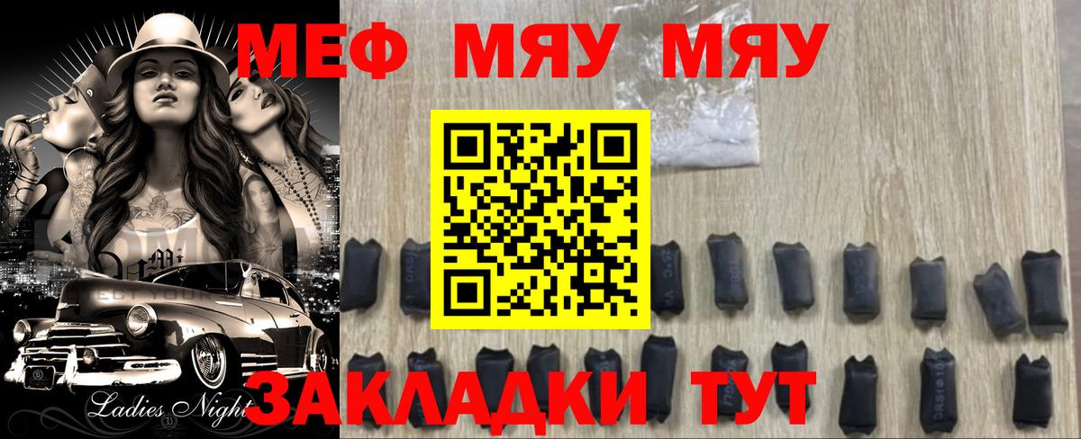 МЕФ  Амурск