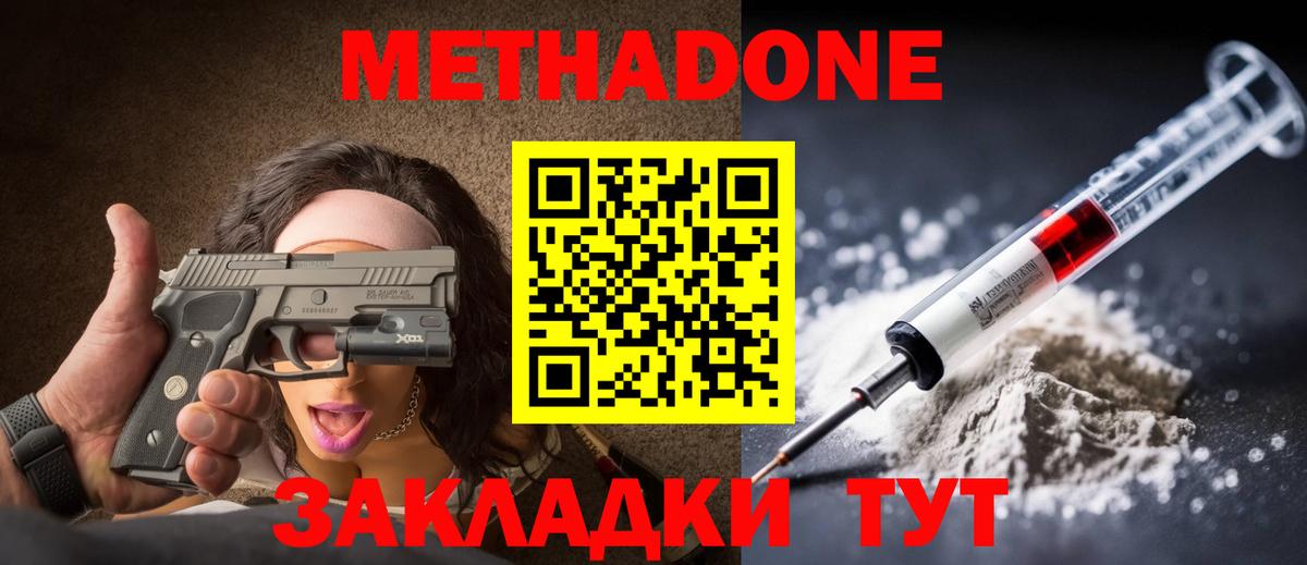 мега маркетплейс  МЕТАДОН мёд  Вход с VPN  Амурск  МЕТАДОН мёд 