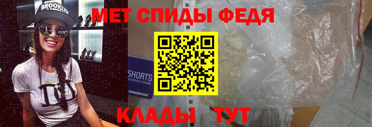 Амурск  Метамфетамин кристалл  МЕТАМФЕТАМИН  Вход с VPN 
