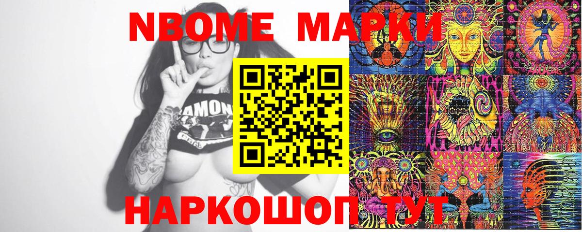 Амурск  Марки NBOMe 1,8мг  Вход с VPN 