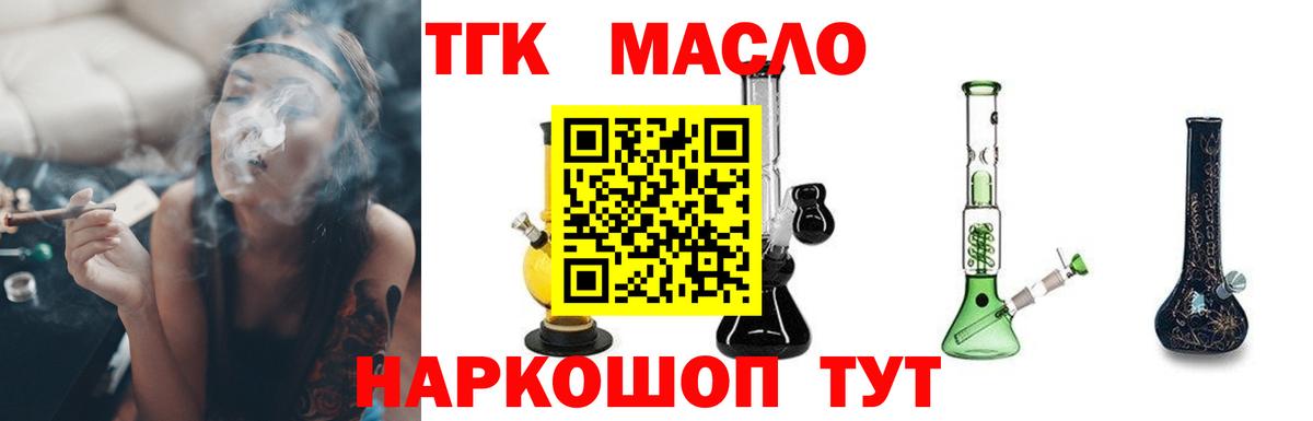Амурск  Дистиллят ТГК жижа  цена наркотик  KRAKEN зеркало  Вход с VPN 